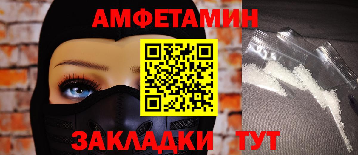 АМФЕТАМИН 97% Ялта
