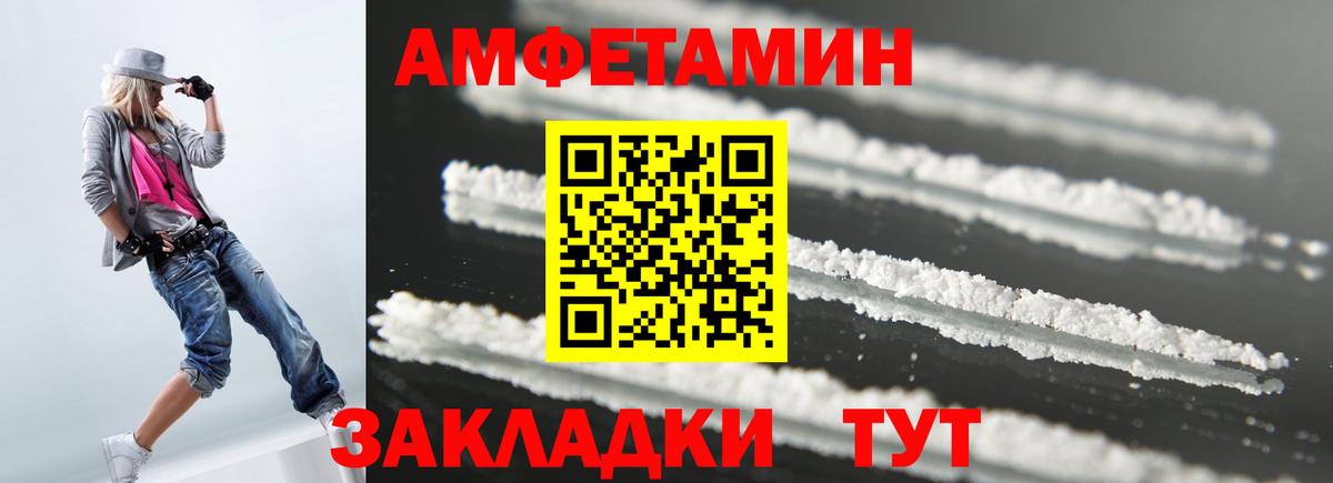 АМФЕТАМИН  АМФЕТАМИН Розовый  Вход с VPN  Amphetamine  Ялта 