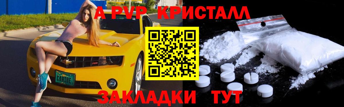 Alfa_PVP СК КРИС Ялта