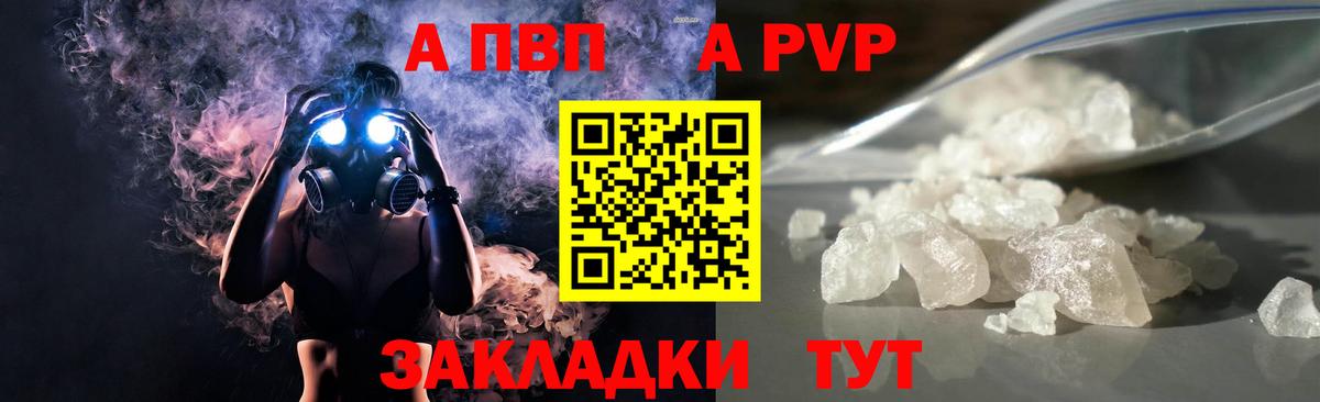 Ялта  Alfa_PVP кристаллы  Вход с VPN  Alpha PVP кристаллы  цена   Alfa_PVP кристаллы 