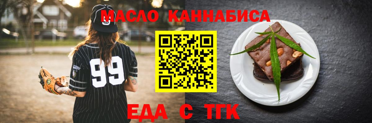 Печенье с ТГК марихуана  Вход с VPN  Ялта 