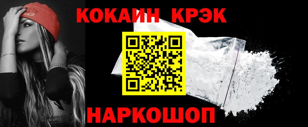 КОКАИН Эквадор Ялта