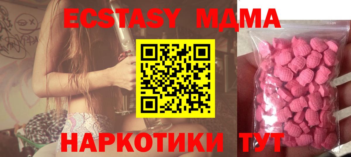 ЭКСТАЗИ бентли  Вход с VPN  Ecstasy ешки  Ялта 