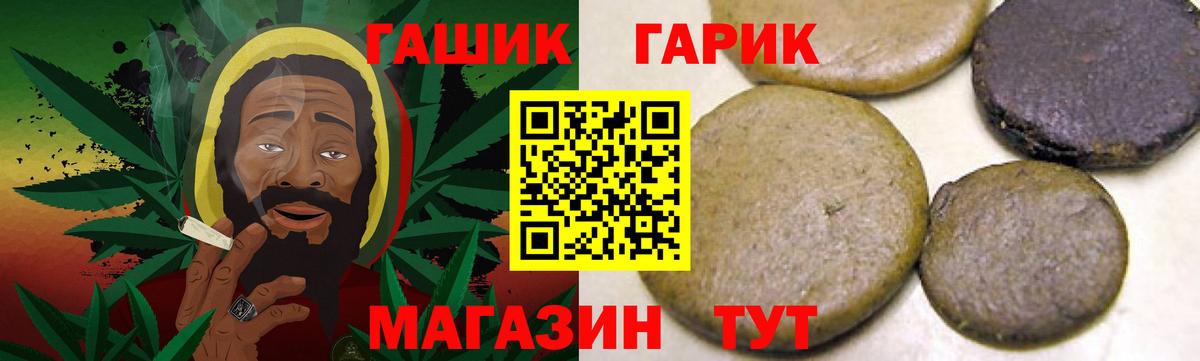 Гашиш Cannabis  Вход с VPN  Ялта  ГАШИШ гашик 