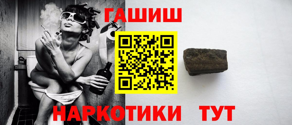 ГАШ ice o lator Ялта
