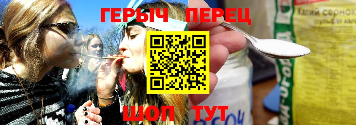 ГЕРОИН гречка  Вход с VPN  Ялта 