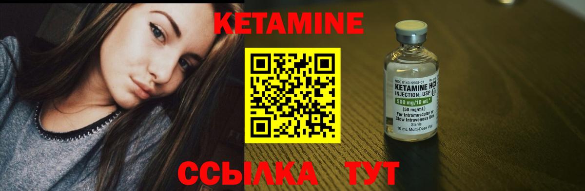 Ялта  КЕТАМИН ketamine  Вход с VPN 