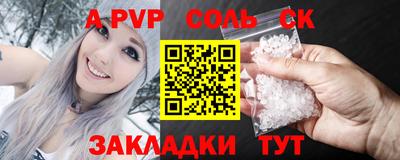 соль ск Свободный