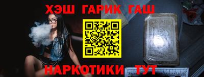 гашик Северобайкальск