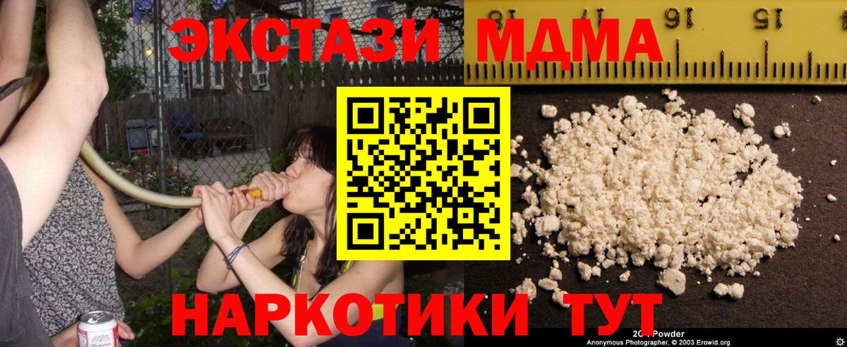 Ялта  MDMA VHQ  МДМА кристаллы  МДМА  Вход с VPN 