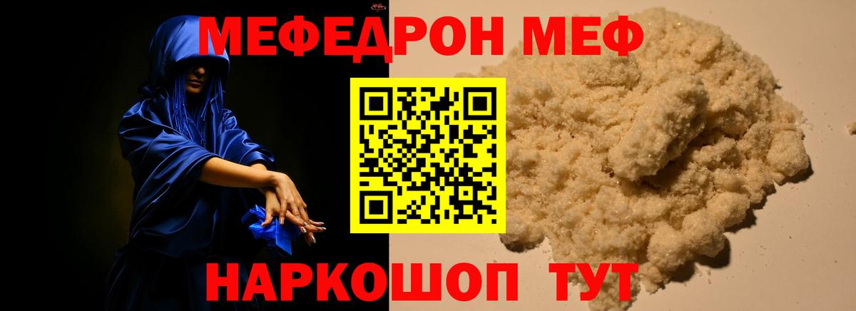 МЕФ мука Ялта