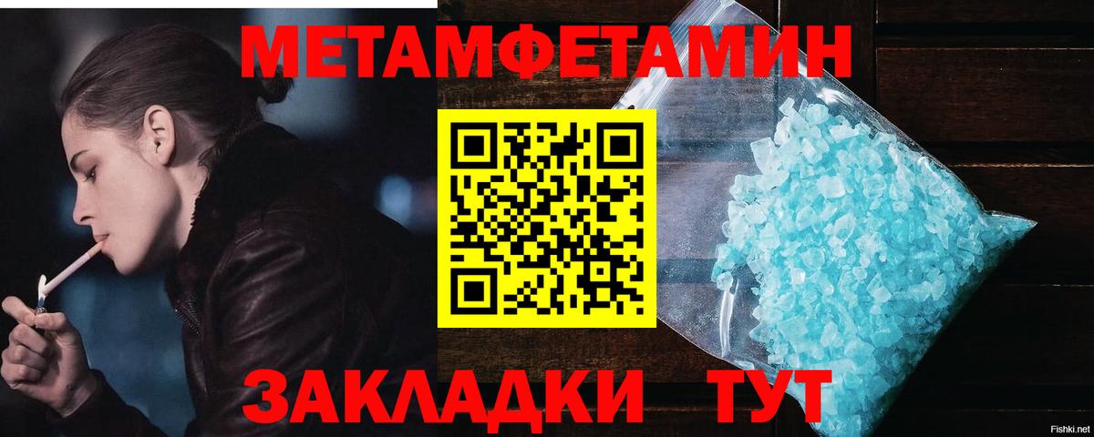 Первитин Декстрометамфетамин 99.9% Ялта