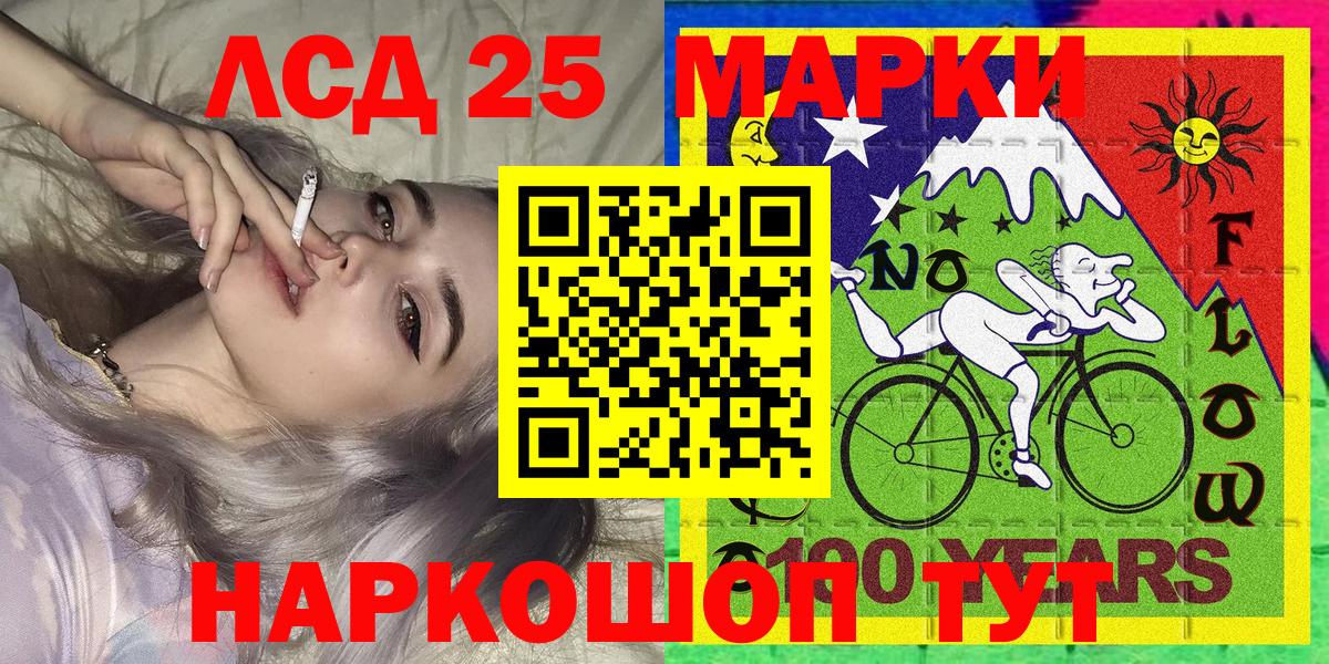 Марки 25I-NBOMe 1,8мг Ялта