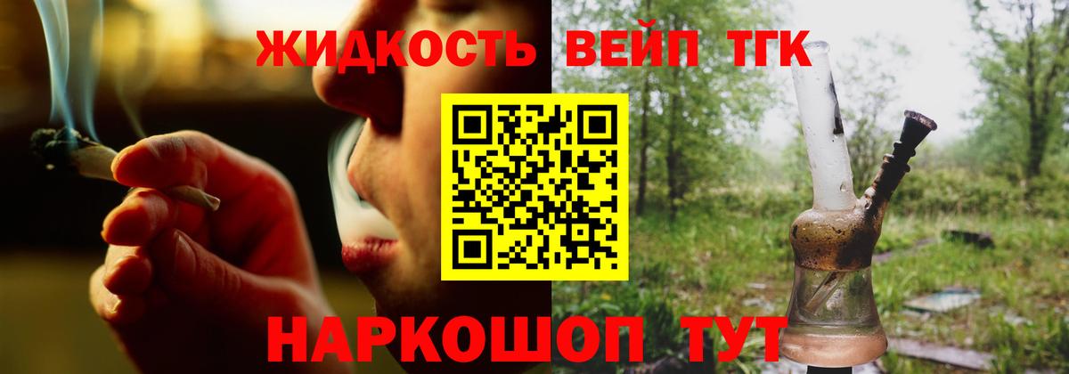 Дистиллят ТГК жижа  Вход с VPN  Ялта  Дистиллят ТГК THC oil 