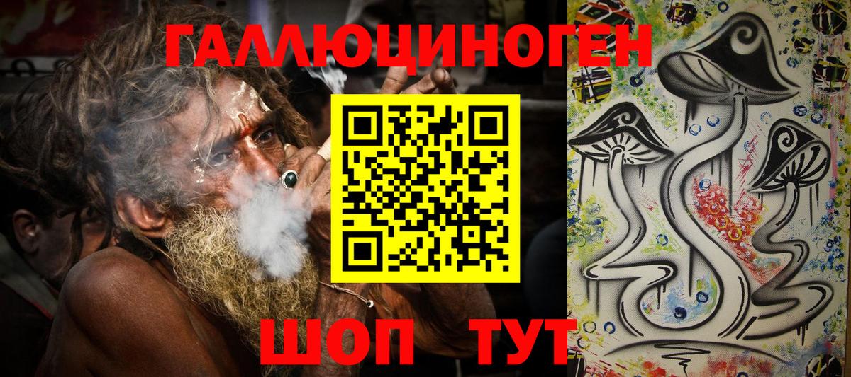 Галлюциногенные грибы Cubensis  Вход с VPN  Ялта 
