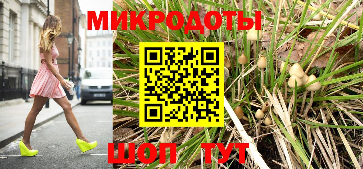 Галлюциногенные грибы мицелий Ялта