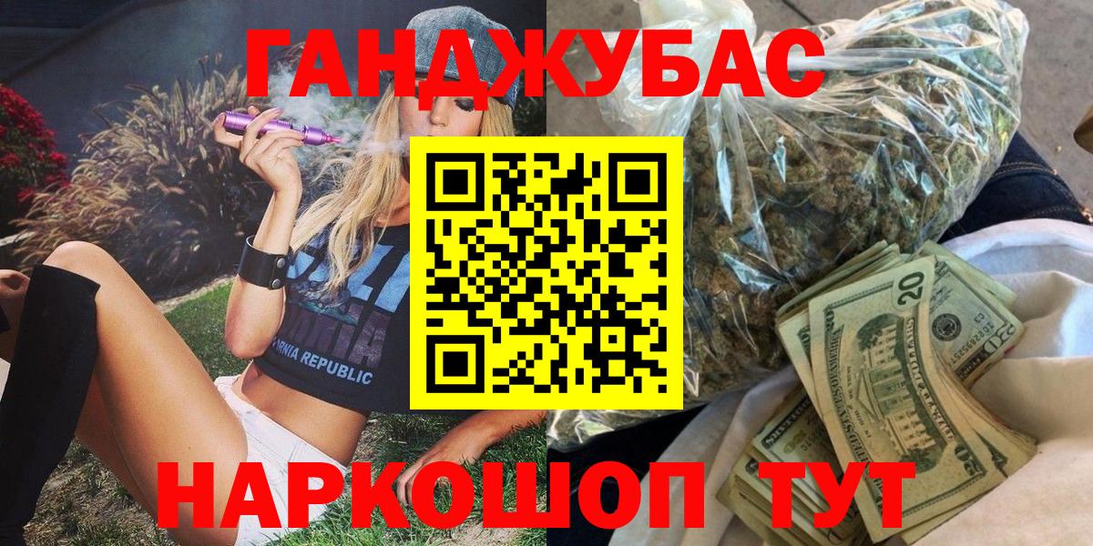Бошки марихуана VHQ  Вход с VPN  Ялта  Бошки марихуана планчик 